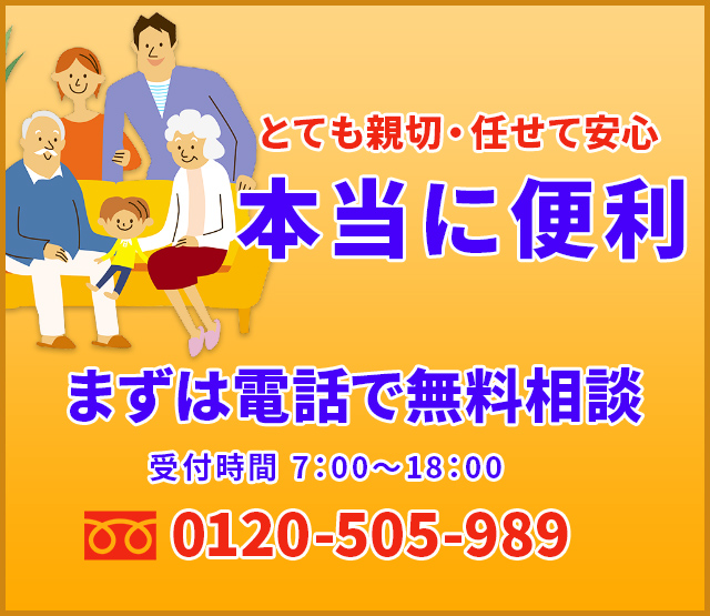 家の修繕・植木の手入れ等お困り事は便利屋トータルサービス小平西店